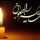 پیام تسلیت به آقای دکتر دانشور پیام تسلیت به آقای دکتر دانشور