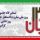 روز سیزده آبان گرامی باد روز سیزده آبان گرامی باد