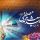 مبعث حضرت رسول اکرم صلی الله علیه و آله مبارک باد مبعث حضرت رسول اکرم صلی الله علیه و آله مبارک باد