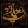 شهادت حضرت امام علی نقی(ع) تسلیت باد شهادت حضرت امام علی نقی(ع) تسلیت باد