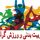 هفته تربیت بدنی و ورزش گرامی باد هفته تربیت بدنی و ورزش گرامی باد