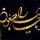 تسلیت به خانواده قره خانلو و جامعه فوتبال تهران تسلیت به خانواده قره خانلو و جامعه فوتبال تهران