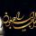 تسلیت به پیشکسوت فوتسال تهران تسلیت به پیشکسوت فوتسال تهران