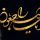 تسلیت به همکار گرامی؛ سرکار خانم نصیری تسلیت به همکار گرامی؛ سرکار خانم نصیری