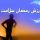 مسابقات جام رمضان ،فضایی رقابتی و فرهنگی مسابقات جام رمضان ،فضایی رقابتی و فرهنگی