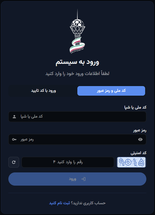 مرحله اول؛ ورود به صفحه اصلی سامانه