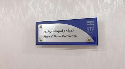 کمیته وضعیت بازیکنان فدراسیون در خصوص باشگاه تهرانی رای صادر کرد