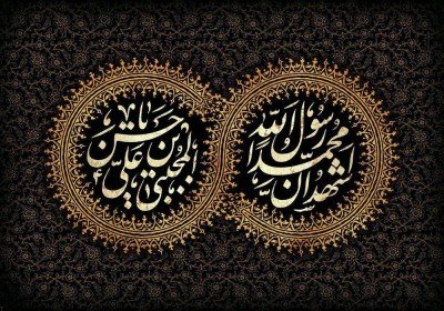 پیام تسلیت به مناسبت رحلت حضرت محمد(ص)و امام حسن مجتبی(ع) پیام تسلیت به مناسبت رحلت حضرت محمد(ص)و امام حسن مجتبی(ع)