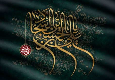 پیام تسلیت به مناسبت شهادت امام زین العابدین(ع) پیام تسلیت به مناسبت شهادت امام زین العابدین(ع)
