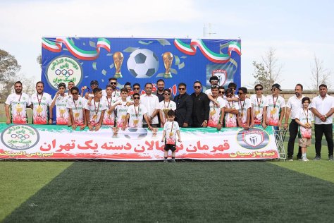 اهدای جام قهرمانی به تیم نونهالان پاس المپیک جوان اهدای جام قهرمانی به تیم نونهالان پاس المپیک جوان