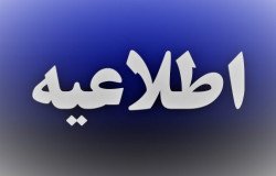 زمان برگزاری مسابقات لیگ دسته اول و دوم تهران اعلام شد زمان برگزاری مسابقات لیگ دسته اول و دوم تهران اعلام شد