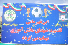 قهرمانی تیم نونهالان پاس المپیک جوان (لیگ یک)