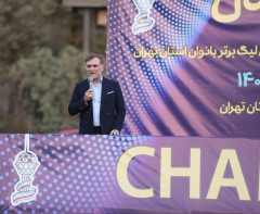 گزارش تصویری اهدای جام قهرمانان فوتبال و فوتسال(سال 1405)