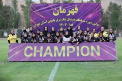 قهرمانی تیم فوتبال بانوان ستارگان تیکا(1404)
