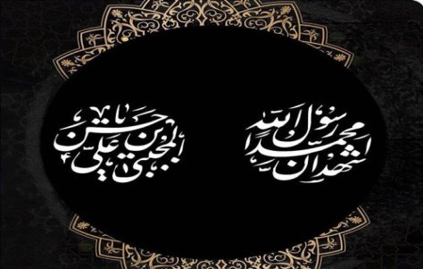 پیام تسلیت به مناسبت رحلت پیامبراکرم(ص) و شهادت امام حسن(ع) پیام تسلیت به مناسبت رحلت پیامبراکرم(ص) و شهادت امام حسن(ع)
