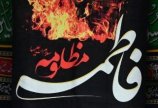 پیام تسلیت به مناسبت شهادت حضرت فاطمه(س)