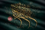 پیام تسلیت به مناسبت شهادت امام زین العابدین(ع)