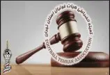 صدور آرای انضباطی