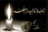 پیام تسلیت به محمد پالیز