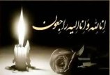 پیام تسلیت به مجید کریمی
