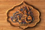 میلاد فرخنده حضرت فاطمه(س) و روز مادر مبارکباد