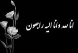پیام تسلیت به مرتضی نامجو