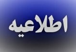 صدور دستور موقت بازی جوانان پرسپولیس و المپیک اندیشه