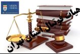 صدور احکام انضباطی مسابقات فوتبال استان تهران