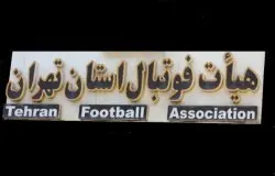 آدرس تلگرام و اینستاگرام هیات فوتبال استان تهران