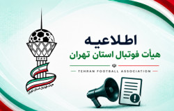 مجوز نقل و انتقال ویژه برای تیم های دسته دوم فوتبال پسران