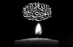 پیام تسلیت در پی درگذشت ایمان دادخواه