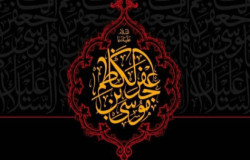 پیام تسلیت به مناسبت شهادت امام موسی کاظم(ع)