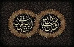 پیام تسلیت به مناسبت رحلت حضرت محمد(ص)و امام حسن مجتبی(ع)