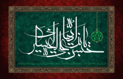 پیام تسلیت به مناسبت شهادت امام حسن عسگری (ع)