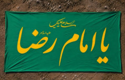 پیام تسلیت به مناسبت شهادت امام رضا(ع)