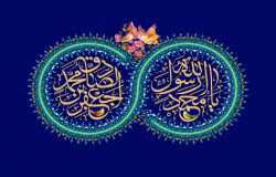 میلاد حضرت محمد (ص) و امام جعفرصادق(ع)مبارکباد