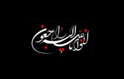 پیام تسلیت به سعید تاجیک