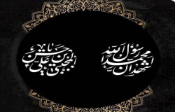 پیام تسلیت به مناسبت رحلت پیامبراکرم(ص) و شهادت امام حسن(ع)