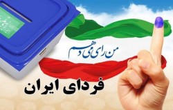 دعوت مسئولین هیات فوتبال استان تهران برای شرکت در انتخابات 28 خرداد
