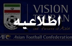 اطلاعیه ثبت نام جهت حضور در هیات رئیسه هیات فوتبال استان تهران