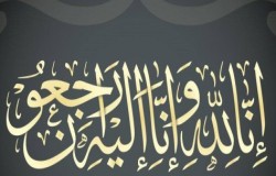 پیام تسلیت به علی فتح الله زاده