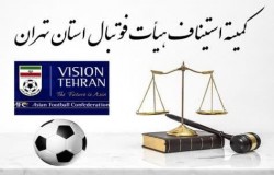 احکام استیناف 3 بازی اعلام شد