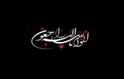 پیام تسلیت به حمیدرضا عرب