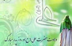 ولادت حضرت علی (ع) و روز پدر مبارک باد