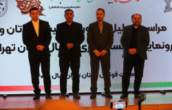 مراسم رونمایی از البسه داوری و تقدیر از پیشکسوتان برگزار شد