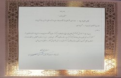 رئیس فدراسیون از دکتر شیرازی تقدیر کرد
