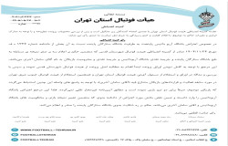 در خصوص اعتراض باشگاه آریو داتیس پایتخت به طرفیت باشگاه ستارگان