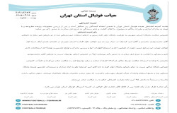 شکایت باشگاه احسان شهرری به طرفیت باشگاه دلوار افراز