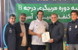 حضور ماجدی در مراسم اختتامیه کلاس مربیگری سطح B پردیس