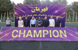 اهدای جام قهرمان لیگ پیشکسوتان استان تهران توسط رئیس هیات فوتبال